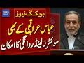 Abbas Araghchi Likely to Depart for Switzerland | Diplomatic Talks Update - Breaking News | DawnNews
