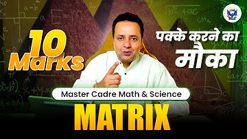 Matrix |  Master Cadre Math & Science |10 Marks Pakke honge | Chetan Sir