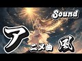 【音楽】「永遠の光 - Eternal Light」【アニメ】