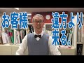お客様、遠方より来る！　年賀状印刷　寒中見舞いはがき印刷　喪中はがき印刷【足立区/葛飾区 綾瀬・亀有・北千住　印刷屋 プリンティ】
