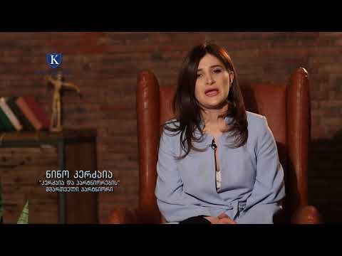 ნინო კერძაია _ მეწარმეთა შესახებ კანონის ცვილებები