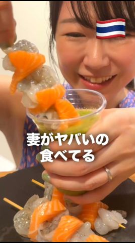タイで流行ってるお刺身の食べ方#モッパン #mukbang #asmr #shorts