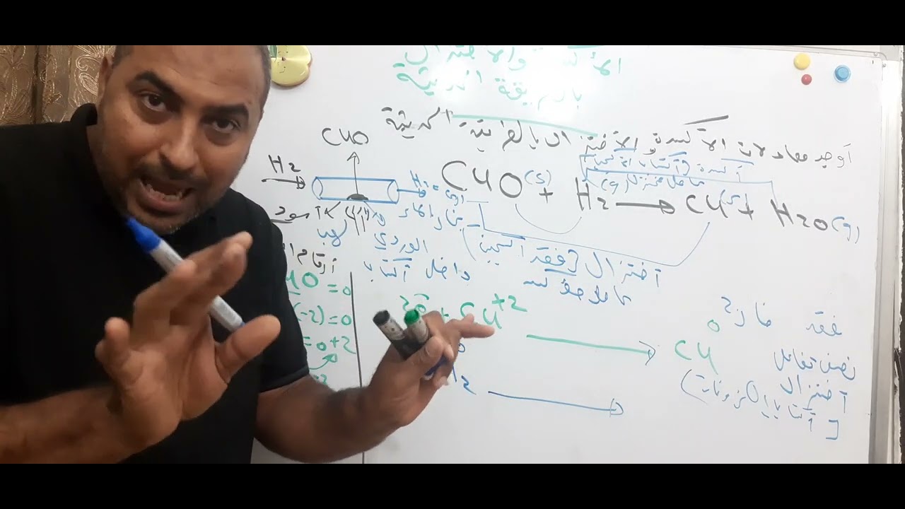الاكسدة والاختزال بالطريقة الحديثة