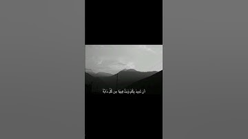 وَأَلْقَىٰ فِي الْأَرْضِ رَوَاسِيَ | محمد صديق المنشاوي | سورة النحل