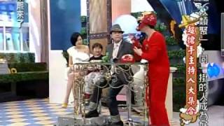 康熙來了20100520(2)漢典模仿鋼鐵人.小小彬樂開懷.rmvb