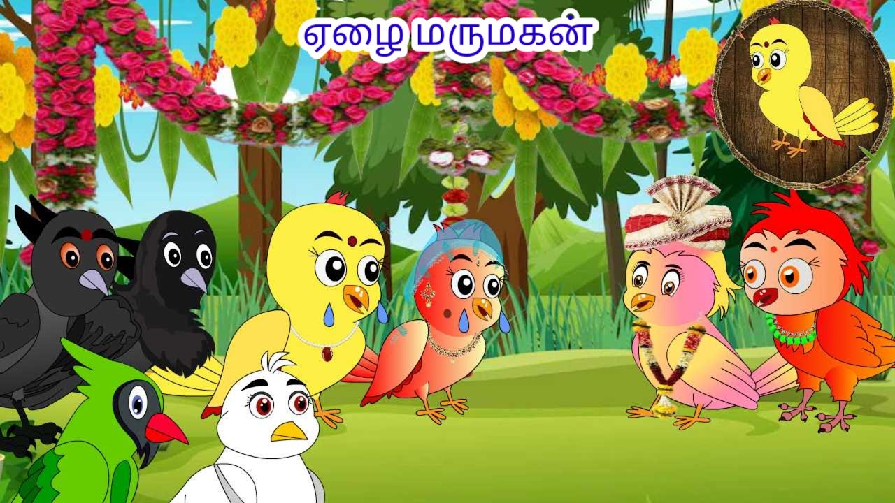 Poor nephew | Tamil stories | Tamil moral stories | Beauty Birds stories Tamil