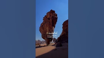 قُلْ هُوَ اللَّهُ أَحَدٌ سورة الإخلاص القارئ رعد الكردي سبحان الله