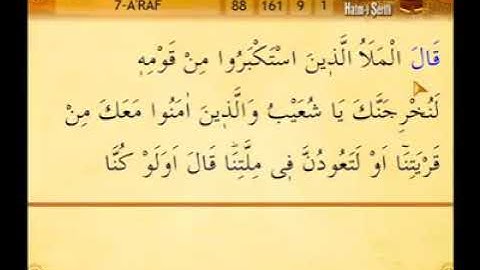 الجزءالتاسع كاملا،إجزاء القرآن الكريم،الشيخ السديس و الشريم،أئمة الحرم المكي الشريف ختمة الأجزاء