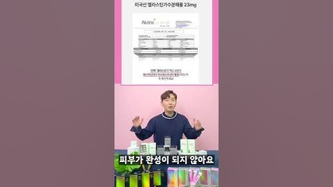 왜 나는 흡수가 안되지? #닥터루템 #쇼핑라이브 #shorts