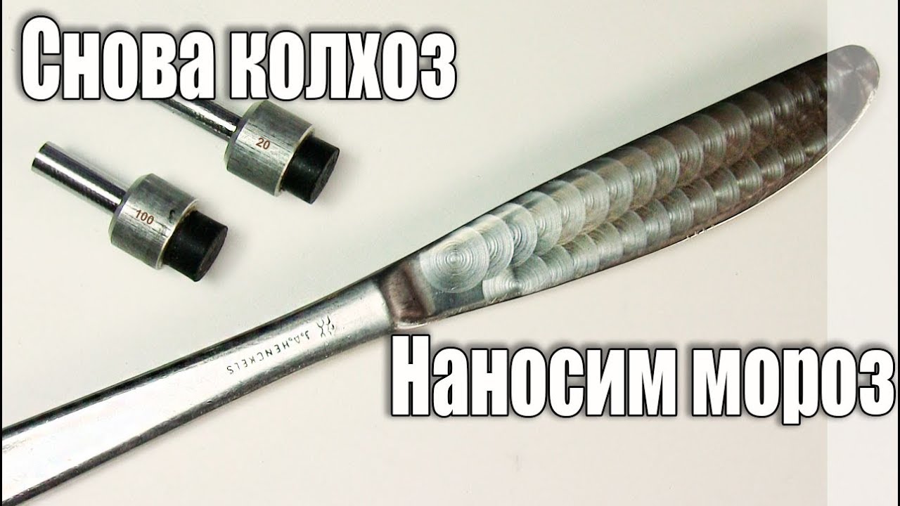 Чешуя на машине