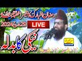 Qari Hanif Rabbani Live Ramzan Ka Teesra Khutba Juma Topic Neki Ka Badla | 29.3.2024