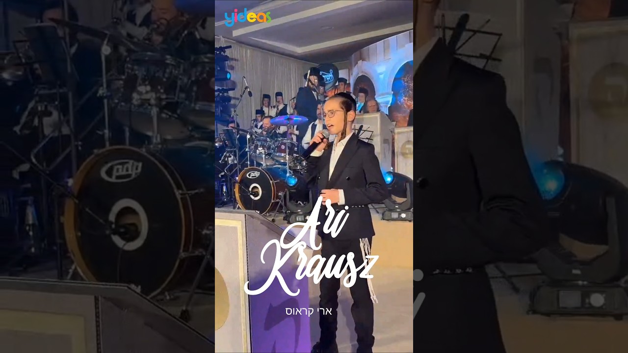 ילד פלא החדש!! ארי קראוס בביצוע מרגש Child Soloist Ari Krausz sings with Malchus & Chassidimlech