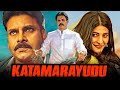 Katamarayudu full action hindi dubbed movie  pawan kalyan shruti haasan