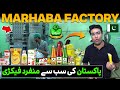 Pakistans biggest factory  how marhaba products are made  made in pakistan  discover pakistan