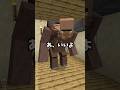 IQの高い村人あらわる！ #まいくら #マイクラ #マインクラフト#minecraft