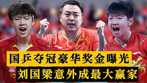 國際乒聯第43周世界排名：王楚欽、陳幸同升第七，樊振東斷層領跑 - 天天要聞