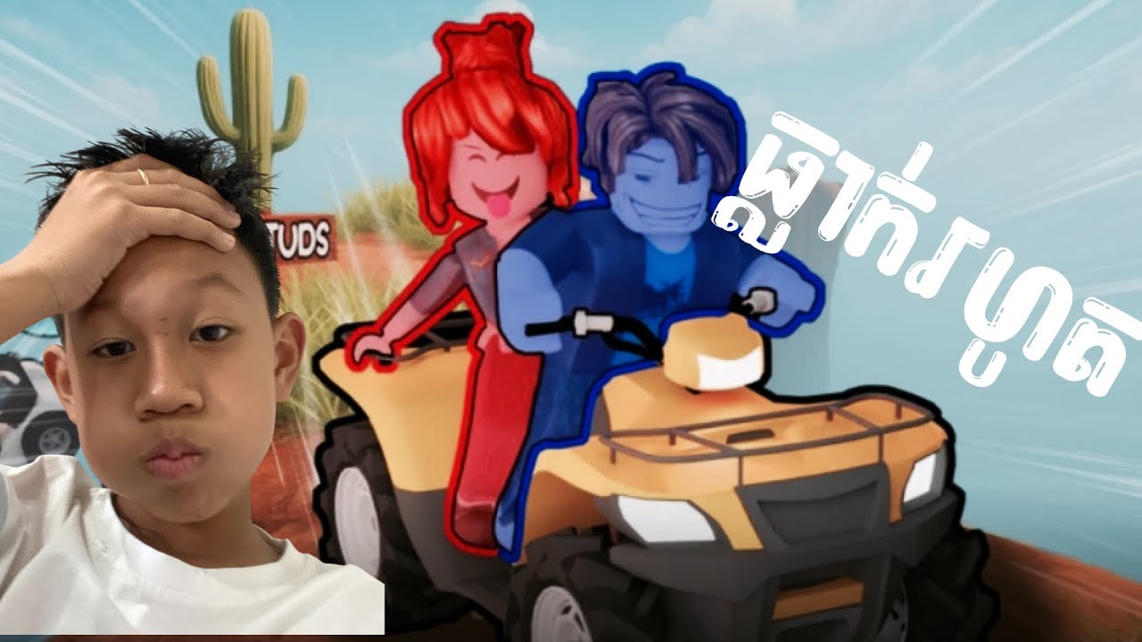 ខ្ញុំបានមកលេងហ្គេមមហាសែនពិបាកក្នុងroblox 