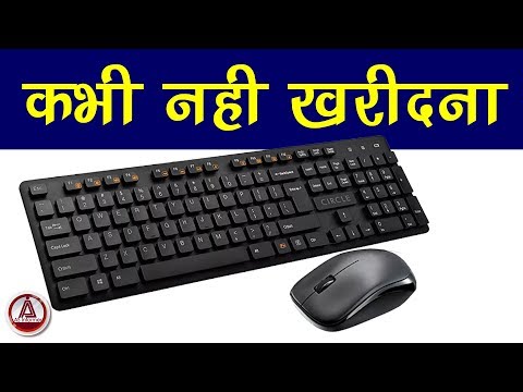 Wireless Keyboard And Mouse Combo Pack Circle | Watch Before Buy