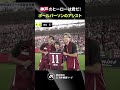 【今日のヒーロー】選手たちも称えるヴィッセル神戸 ボールパーソンの素早いボール出しアシスト