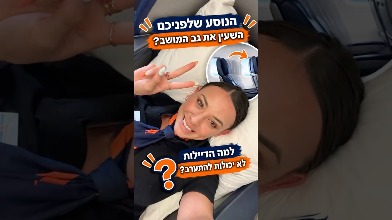 מהמשעינים או מהמתעצבנים?