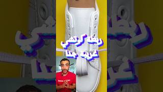 ربطة كوتشي غريبة ومميزة جدا ⚠️🔥❗