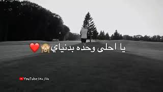 اغاني سيلين و ضميني💏