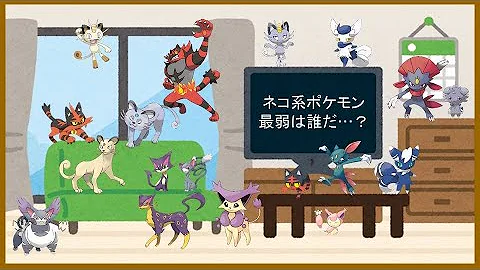 تحميل ポケモン 猫