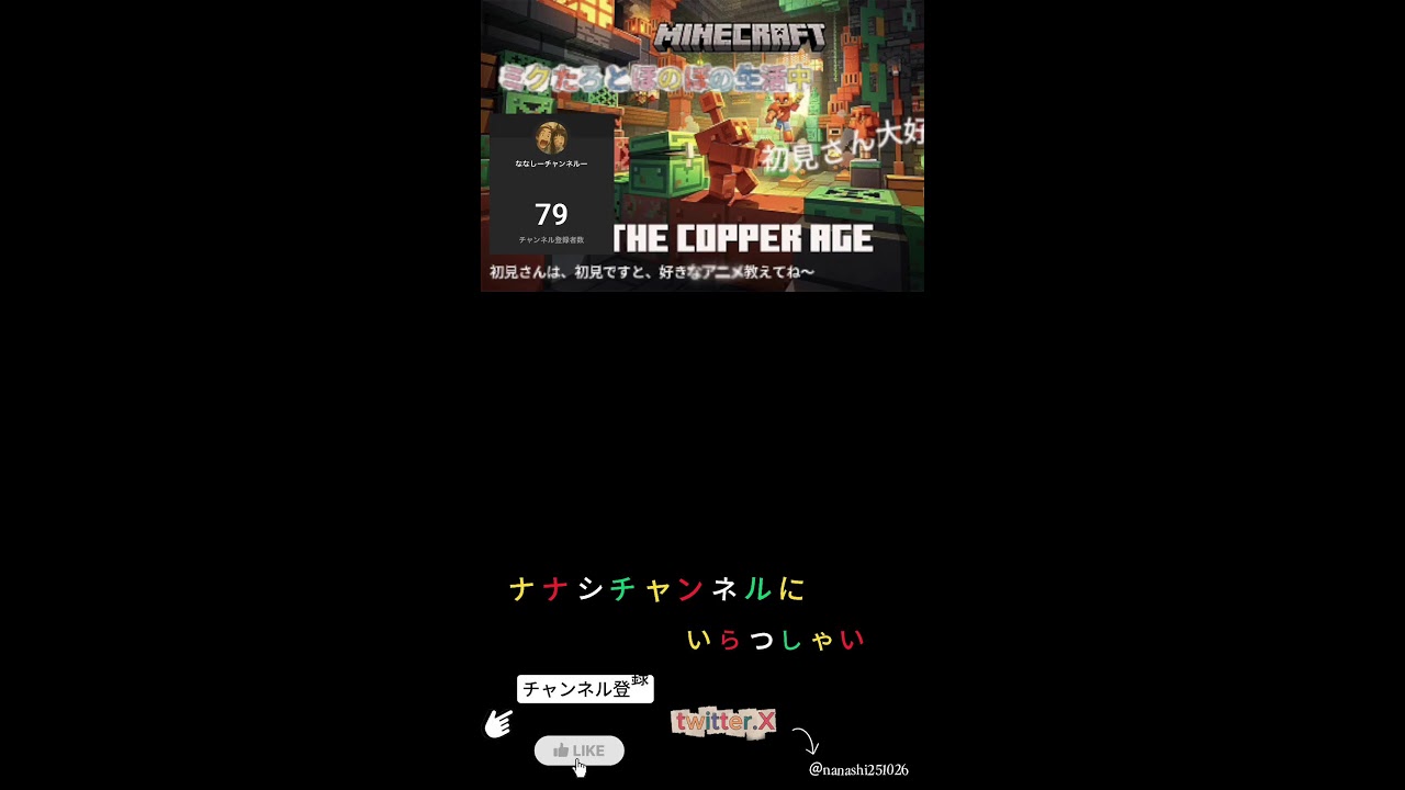 （マイクラ）参加型ミクたろとほのぼの生活