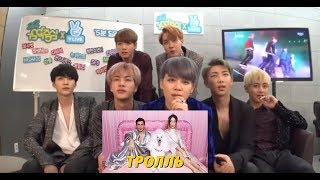 РЕАКЦИЯ BTS НА РУССКИЙ КЛИП Время и Стекло - Тролль