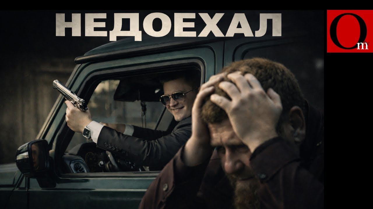 Ехал захватывать Зеленского? Сын Рамзана Кадырова попал в ДТП в Грозном