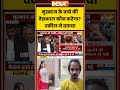 Court Judgment On Muskan-Sahil Fasi | मुस्कान के बच्चे की देखभाल कौन करेगा? वकील ने बताया #ytshorts