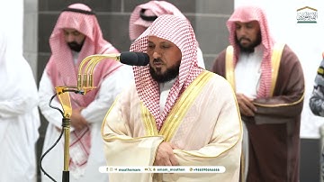 تلاوة فضيلة الشيخ د  #ماهر المعيقلي  من صلاة العشاء 18 صفر 1446هـ
