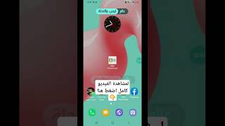 حل مشكلة تطبيق فون كاش بعد التحديث الاخير screenshot 4