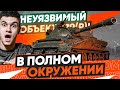 ТАКОГО БОЯ ТЫ ЕЩЁ НЕ ВИДЕЛ - Объект 279(р) НЕУЯЗВИМЫЙ?!