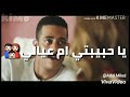 حمو بيكا نا عندى ال مكفيني زين القناوي حاله واتس 2019 mp3