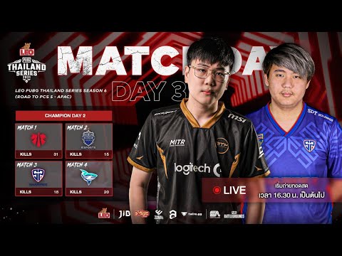 ðīLive āļŠāļ! LEO PUBG Thailand Series Season 6 (Road to PCS 5 APAC) Week 1 Day 3