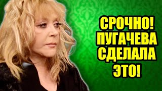 ПУГАЧЁВА ПРЕДАЛА РОССИЮ  СКАндал В ШОУ БИЗНЕСЕ!