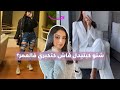 التغيير فستايل و العقلية من بنوتة كتشوف الحياة وردية الى امرأة ناضجة 