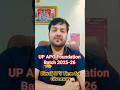UP APO Batch 2026 | Diwali IT'S Time for Giveaway #upapo #judiciary #rjs #ada #sebi #judge #reels
