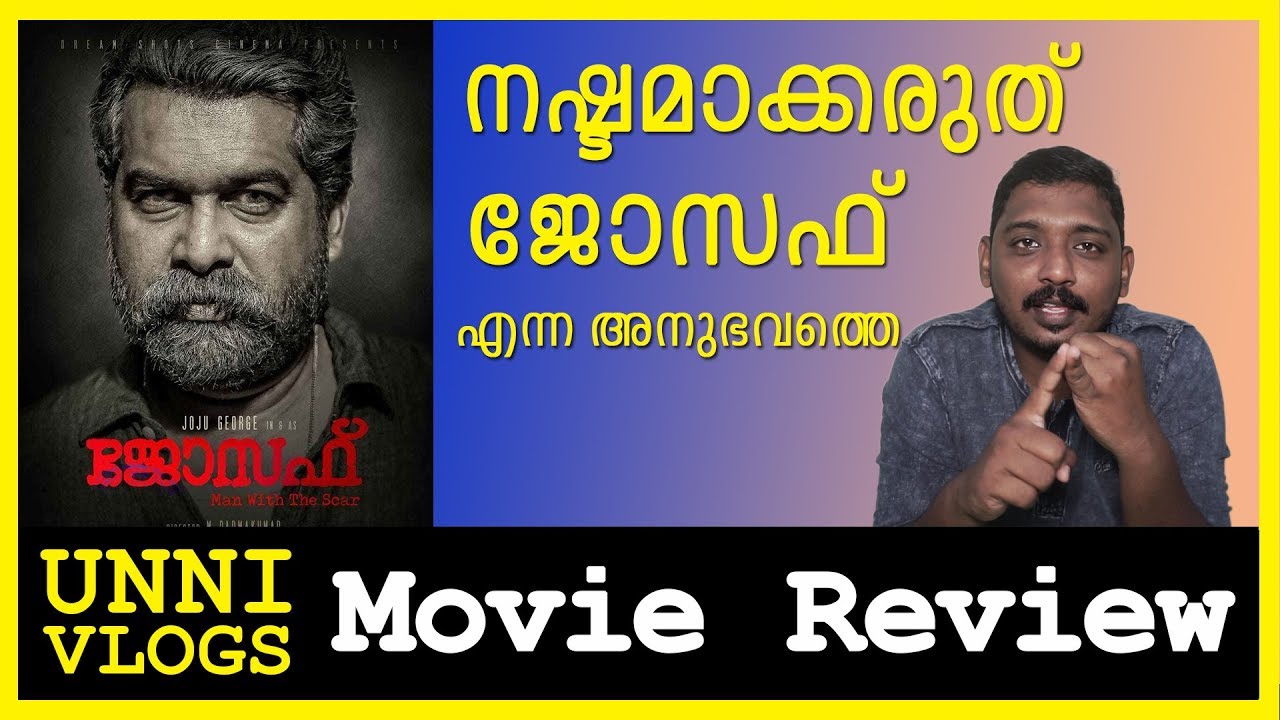 Joseph Malayalam Movie Review | Joju George |Athmiya| Padmakumar | Dileesh Pothen | Madhuri Braganza