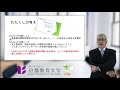 特別講義「小中の９年間をつなぐ」Section8特別編~小学校における教科担任制を考える~