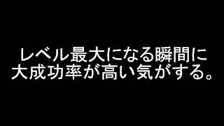 【パズドラ】大成功・超成功発生率、たまドラベビー覚醒率を調査してみた【実況】