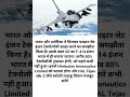 भारत को मिला फाइटर इंजन का पावर 🇮🇳🔥