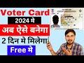 Voter id card kaise banaye  how to apply voter card online 2024  new voter card apply  voter id