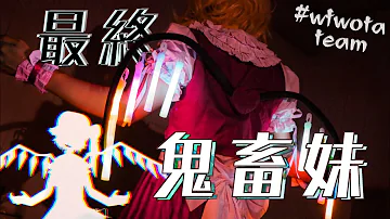 最終鬼畜妹 Mp3