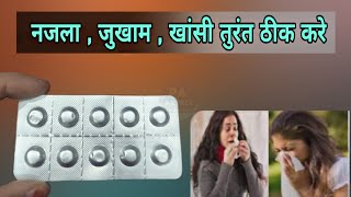 Montelukast Sodium And Levocetirizine Hydrochloride Tablets Uses Montair Lc Lesat M Tablet