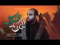 الحك يعباس مكتوبه حيدر السعد قناة تيليگرام M Alaydy قصائد مكتوبه مع اللحن الحك يعباس مكتوبه حيدر السعد قناة تيليگرام M Alaydy قصائد مكتوبه مع اللحن