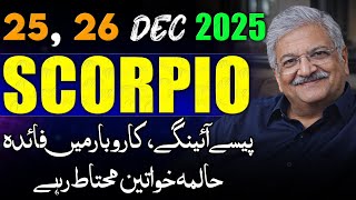 Scorpio Weekly Horoscope  | 25, 26 December 2025 |  Syed M Ajmal Rahim