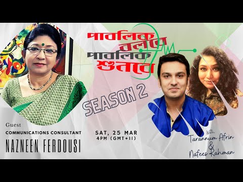 Public Bolbe Public Shunbe l Season 2 Ep 5 l Nazneen Ferdousi l Tarannum Afrin l Nafees Rahman