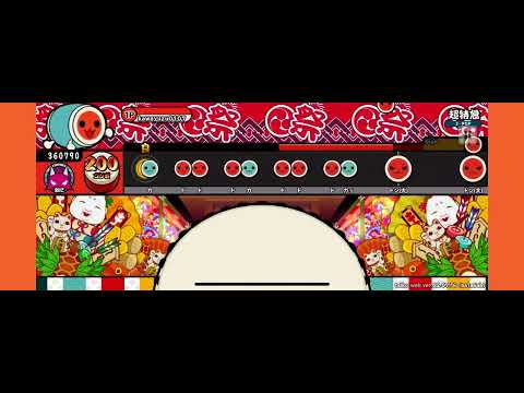 Web太鼓の達人 超特急(ゆず)
